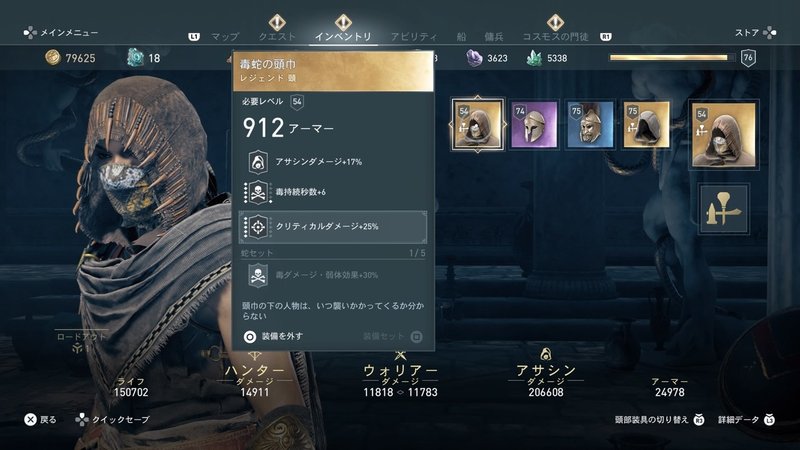 おうちでスパルタ旅行 Assasin S Creed Odyssey という傑作について としん Note おうちでスパルタ旅行 Assasin S Creed Odyssey という傑作について としん Note