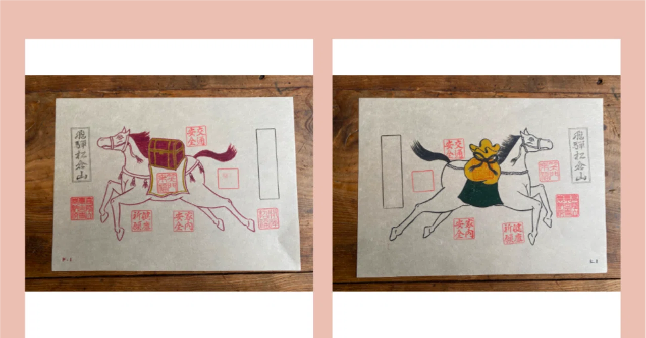 飛騨の絵馬について知ってる？｜U.G.HOSTEL CAFE TAKAYAMA