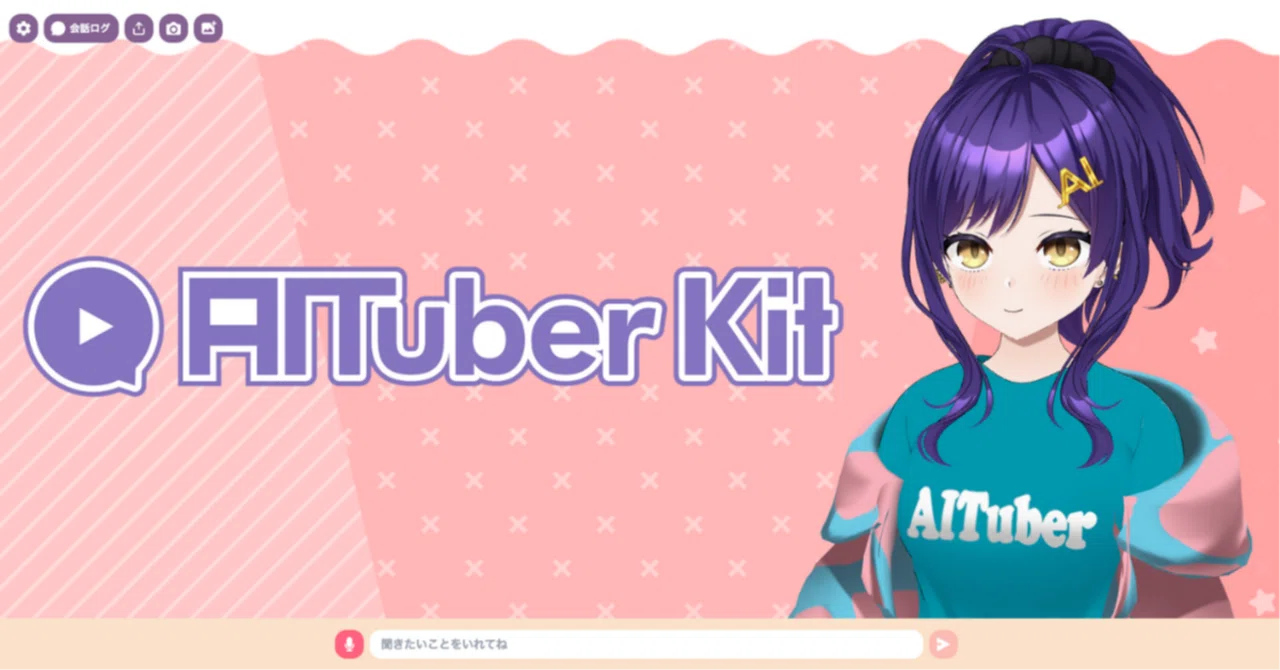 AITuberKitの開発停止報告と今後｜ニケちゃん