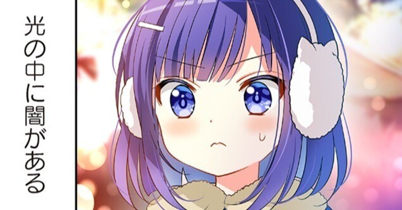 ご注文はうさぎですか？」最新話の感想まとめ（まんがタイムきらら