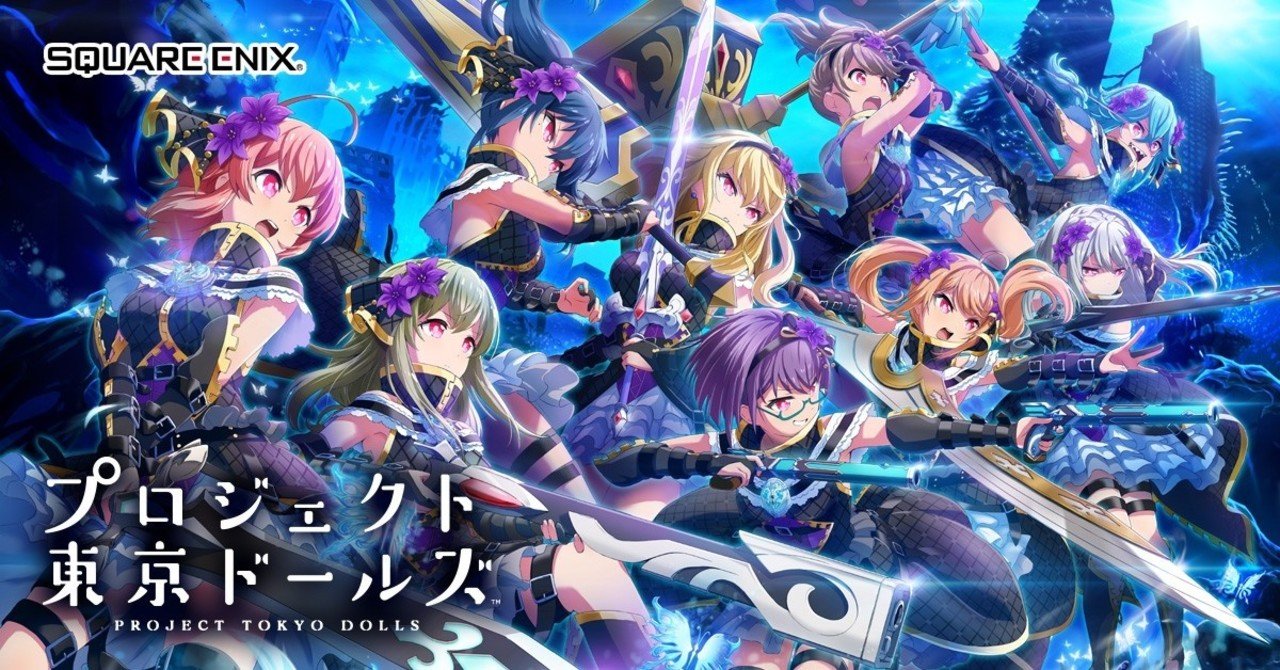 その 生 を刻み込め ドールズ Tabe Note