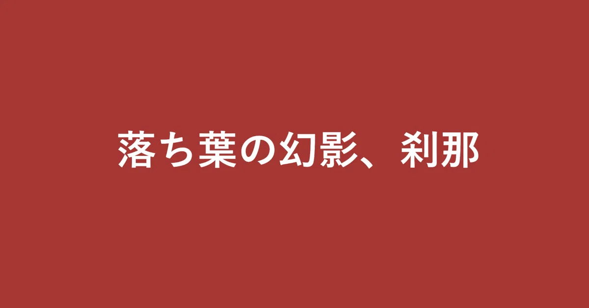 見出し画像