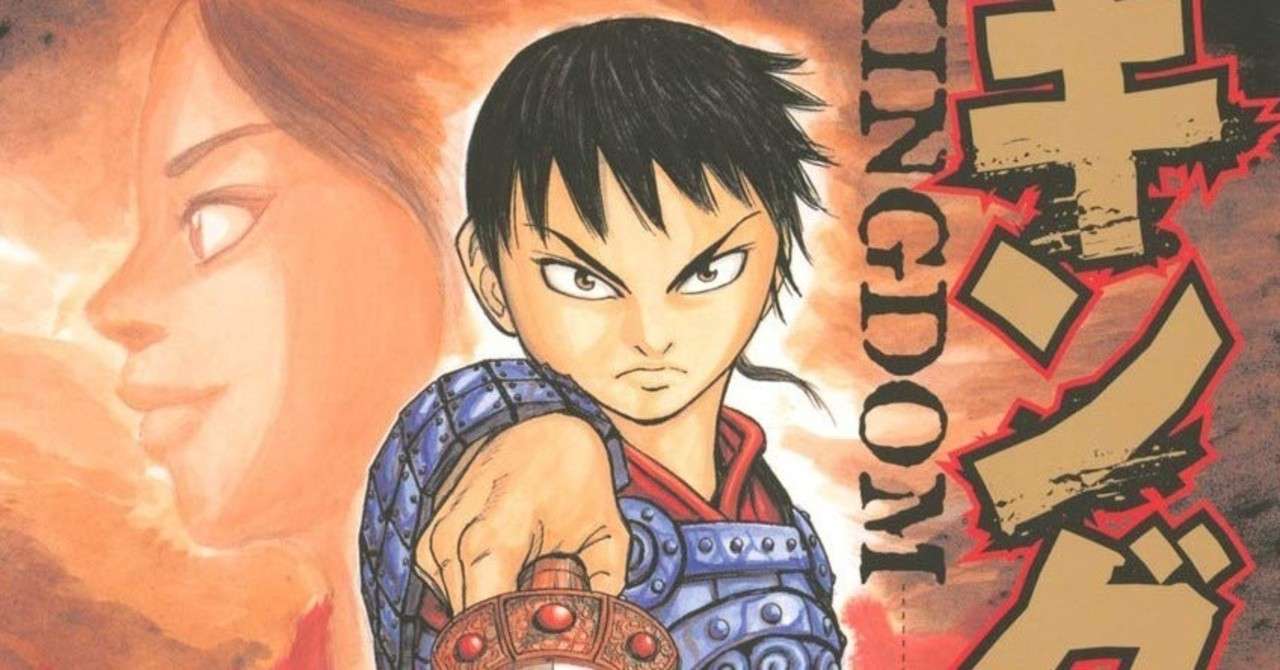 キングダムはビジネス書としてアリかナシかを考える たけ デザインディレクター Note
