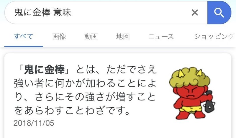 クソことわざ パティかわ Note