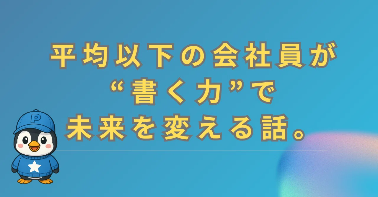 見出し画像