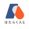 堀田剛 ｜はたらく人と｜