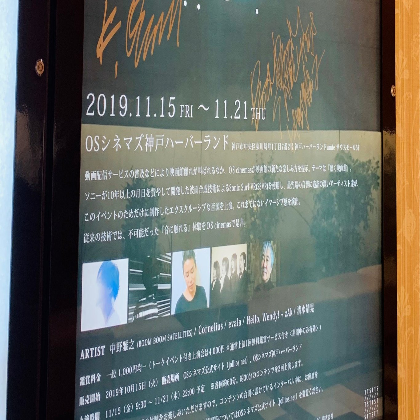 推し映画館について語る6 Osシネマズ神戸ハーバーランド Maki Note