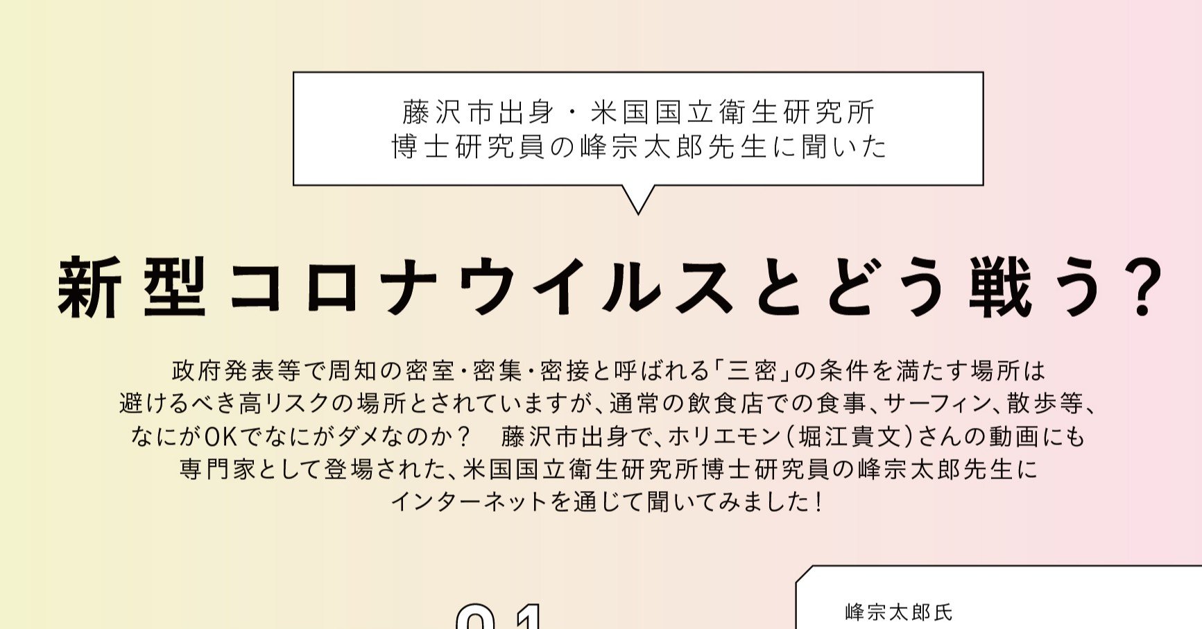 たろう みね そう