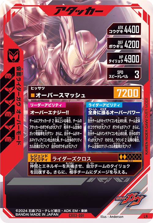 ガンバレジェンズ】スコアタデッキの組み方/開拓の仕方｜もとはる