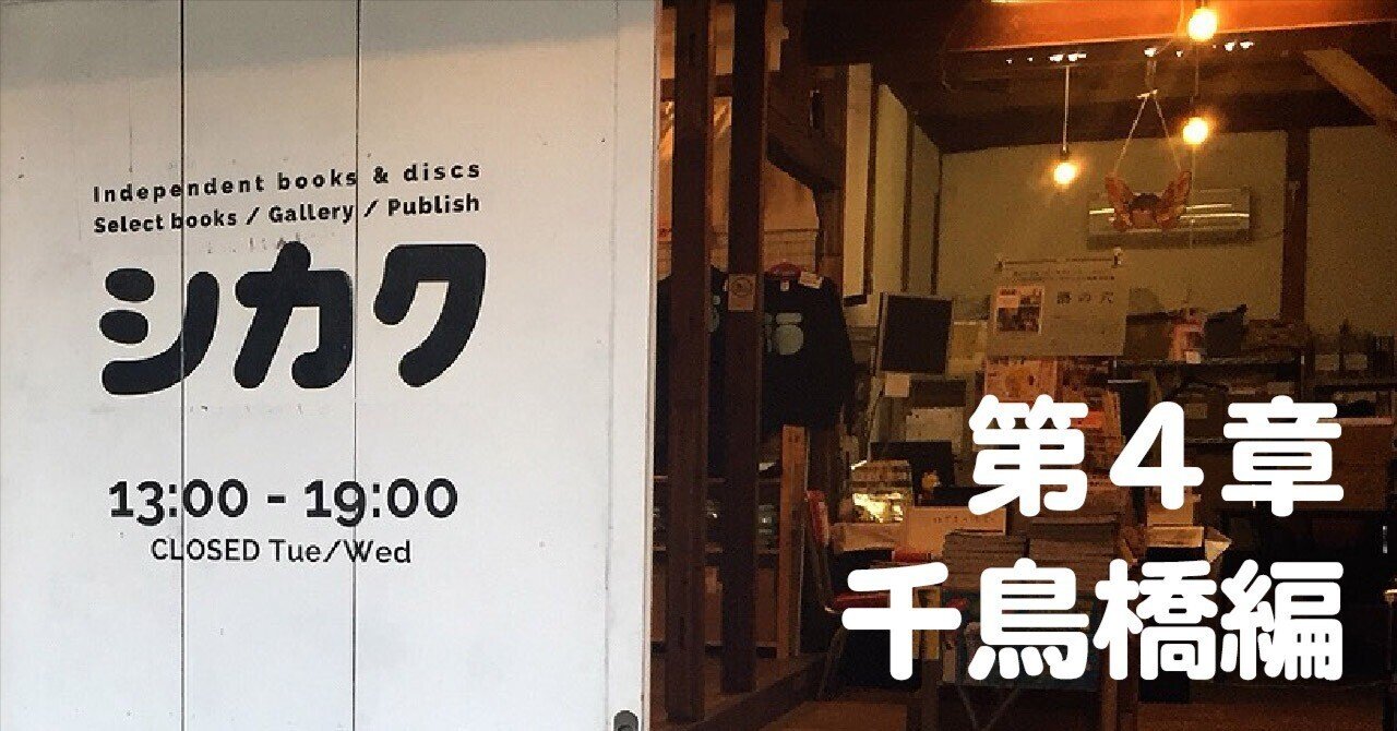 シカク運営振り返り記 最終回 シカクはこうしてこうなった｜シカク