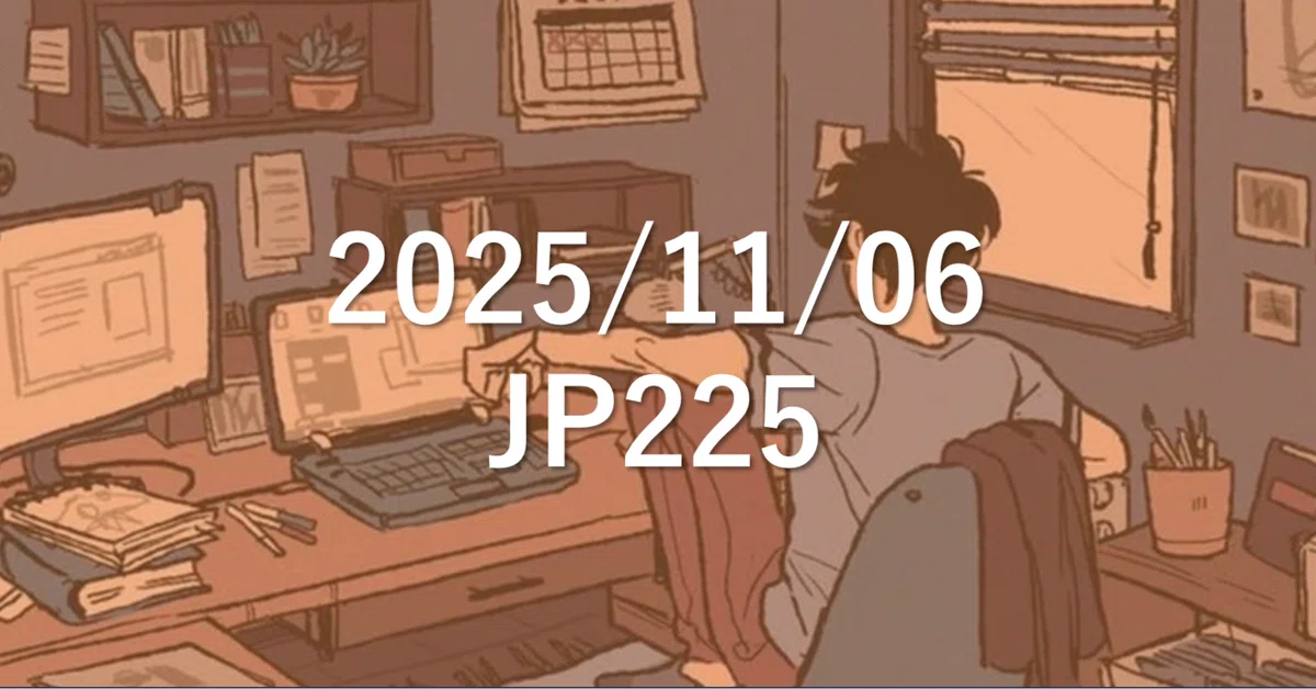 [2025/11/06] JP225｜ビスコFX