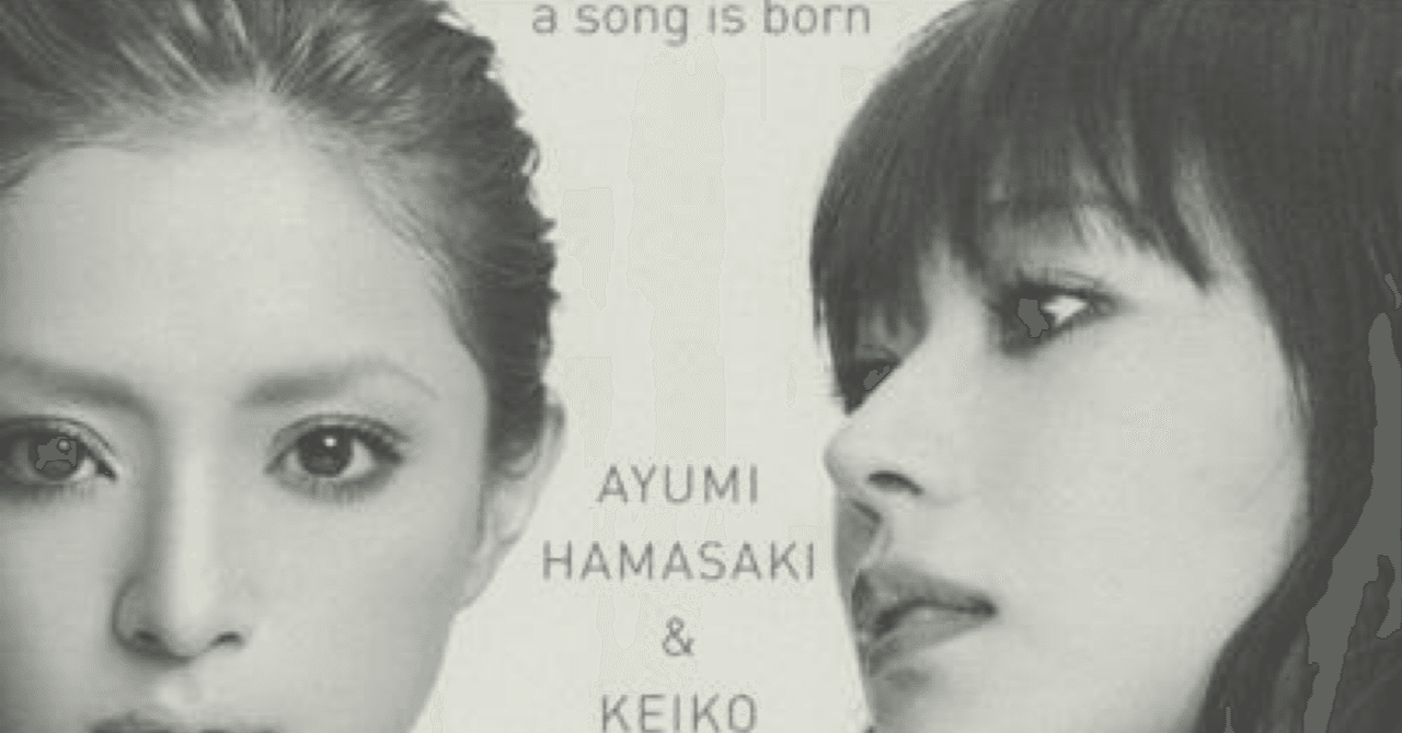 a song is born【浜崎あゆみ＆KEIKO】｜あずき