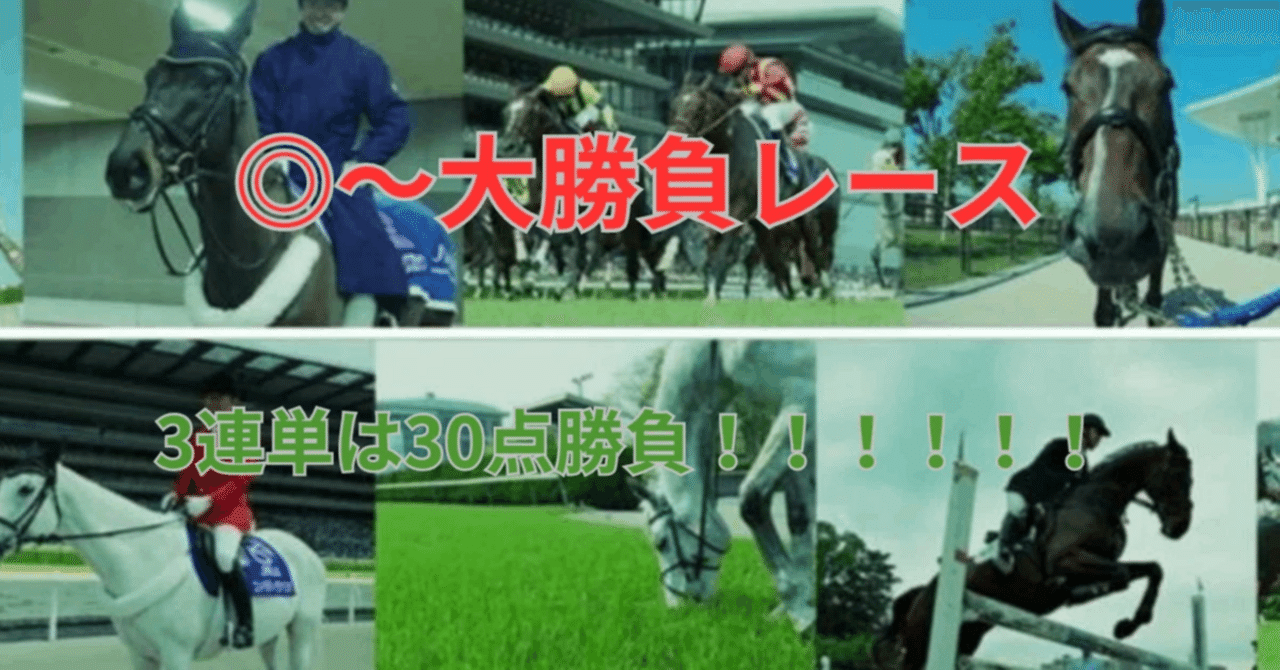 ✓盛岡4R🏇競馬予想🔥自信度SSS！狙い撃ち“極絞り”厚め勝負💰展開