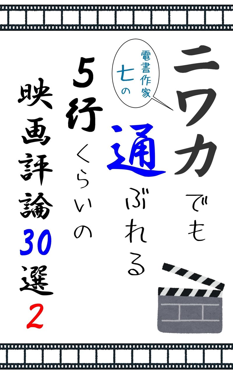 映画2