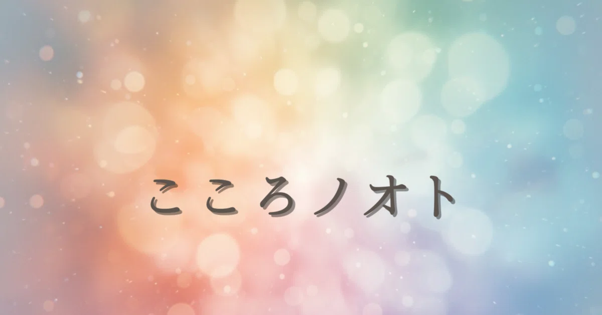 見出し画像