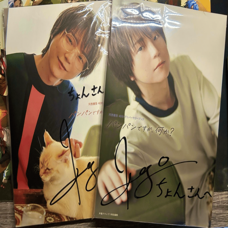 河西健吾 サイン マウスショップ テッド ジョン ted サイン入り台本