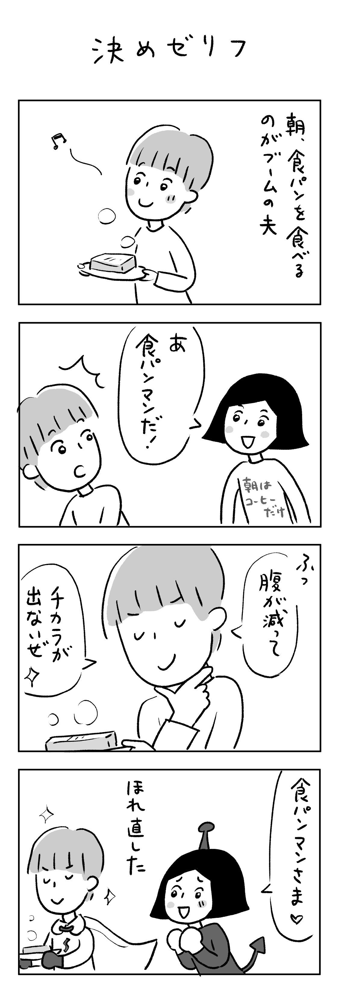 ４コマ 決めゼリフ 猫野サラ Note