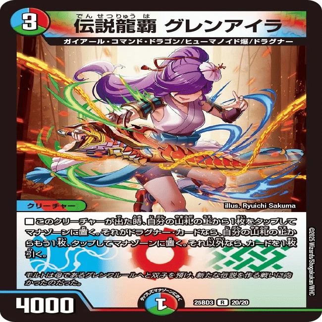 デュエマAdvent Calendar2025魔 4日目】4c邪王門を使おう【実は