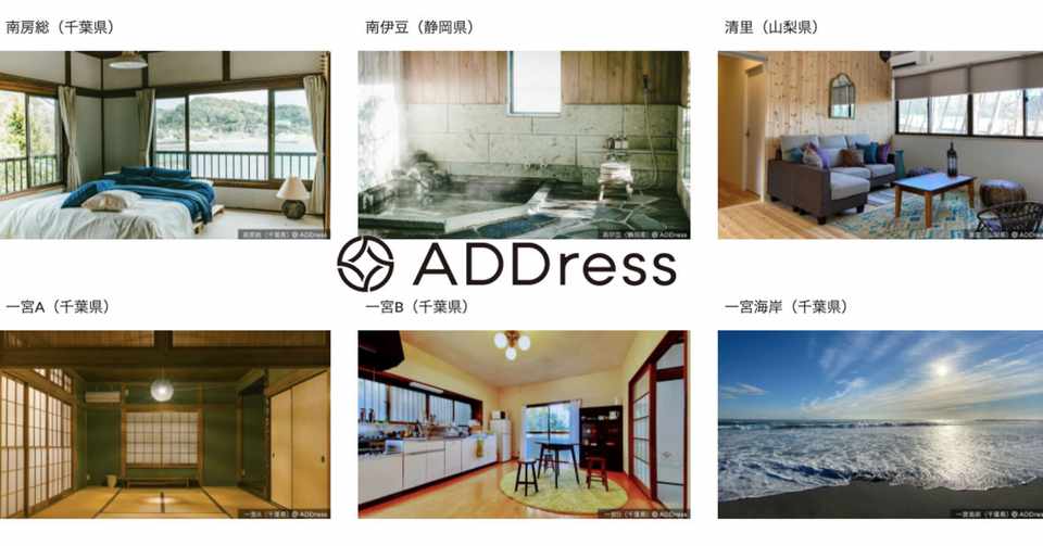 Address壁紙提供 全国バーチャル多拠点生活を始めよう Web会議で