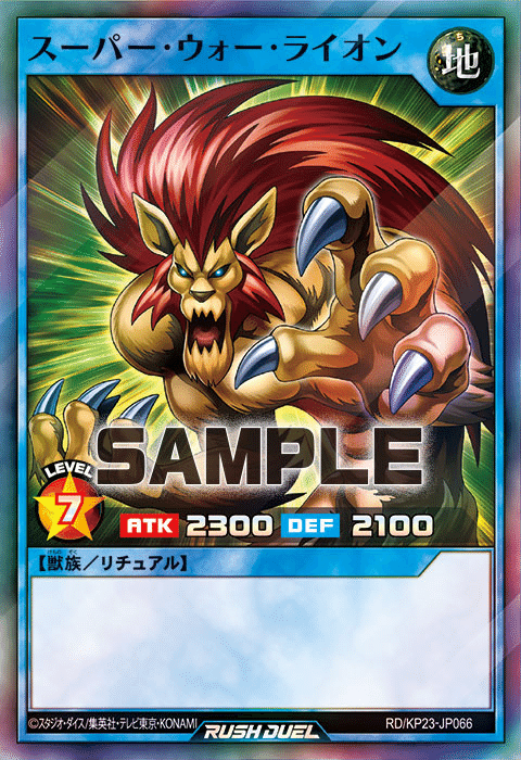 遊戯王ラッシュデュエル】簡単に1ターンキル！？スーパー・ウォー