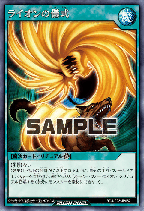 遊戯王ラッシュデュエル】簡単に1ターンキル！？スーパー・ウォー