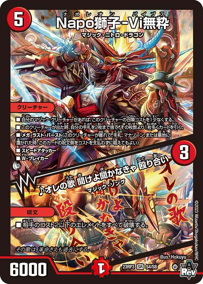 デュエマAdvent Calendar2025魔 4日目】4c邪王門を使おう【実は