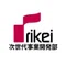 理経 | 次世代事業開発部