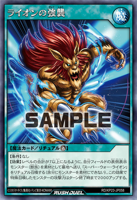 遊戯王ラッシュデュエル】簡単に1ターンキル！？スーパー・ウォー