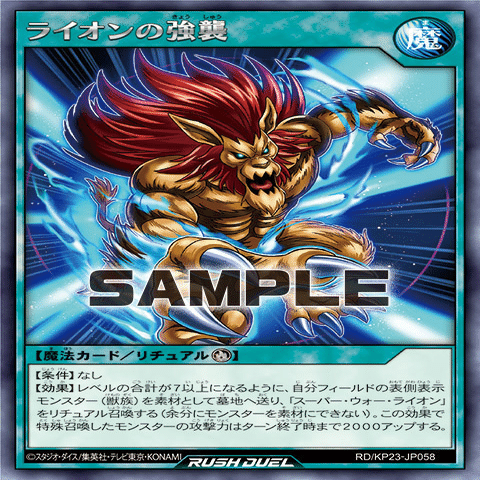 遊戯王ラッシュデュエル】簡単に1ターンキル！？スーパー・ウォー