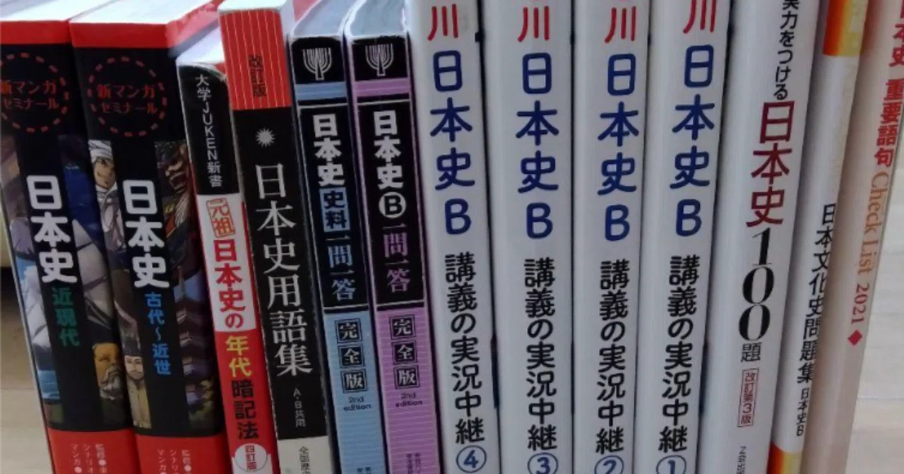 日本史の偏差値40→60に伸ばす勉強法と型｜ 大学受験塾のポラリス | 枚方校