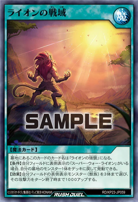 Yu-Gi-Oh! Rush Duel] An easy 1-turn kill!? Super War-Lion arrives