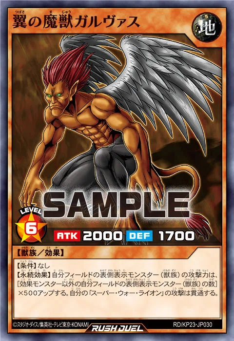 遊戯王ラッシュデュエル】簡単に1ターンキル！？スーパー・ウォー
