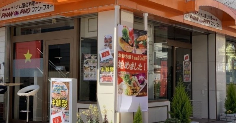 川越居酒屋 の新着タグ記事一覧 Note つくる つながる とどける