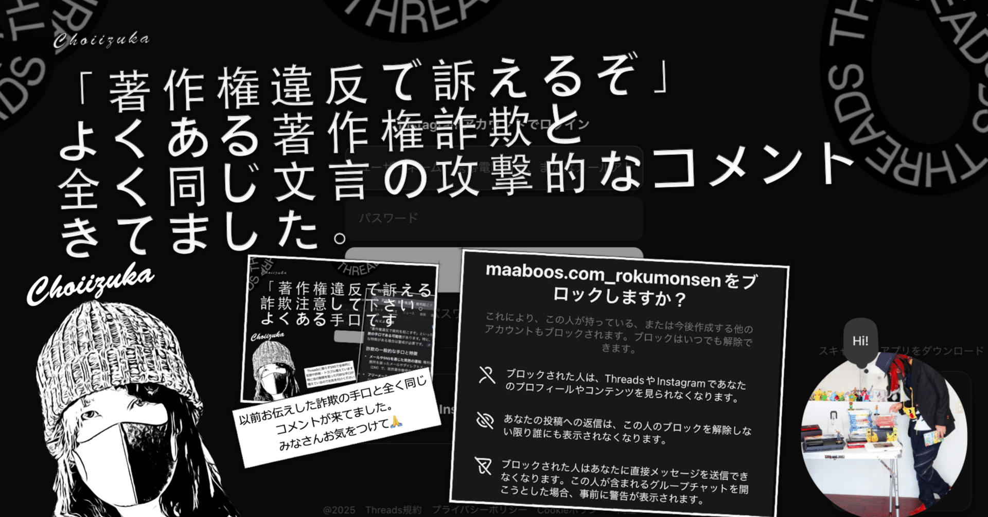 （停止中）最新２０２４版のページがございます。そちらへどうぞ 著作権違反で訴えるぞ」よくある著作権詐欺と全く同じ文言の攻撃的な