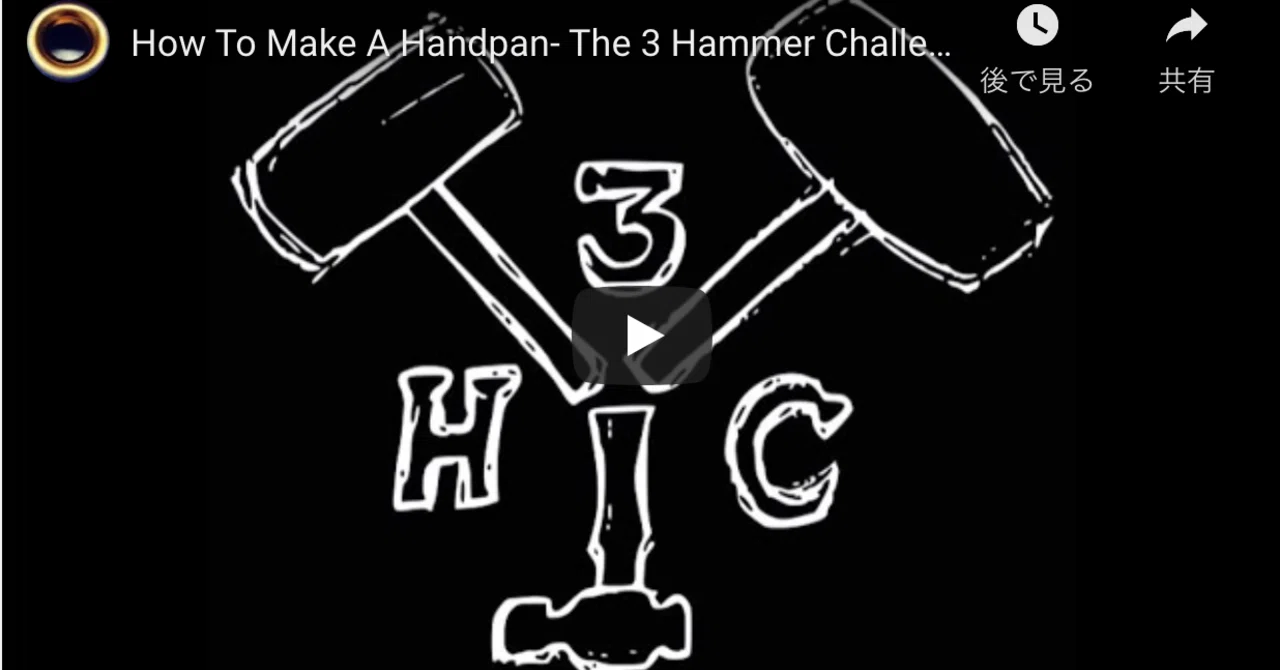 ハンドパン関連リンク②The 3 Hammer Challengeとか｜morphine