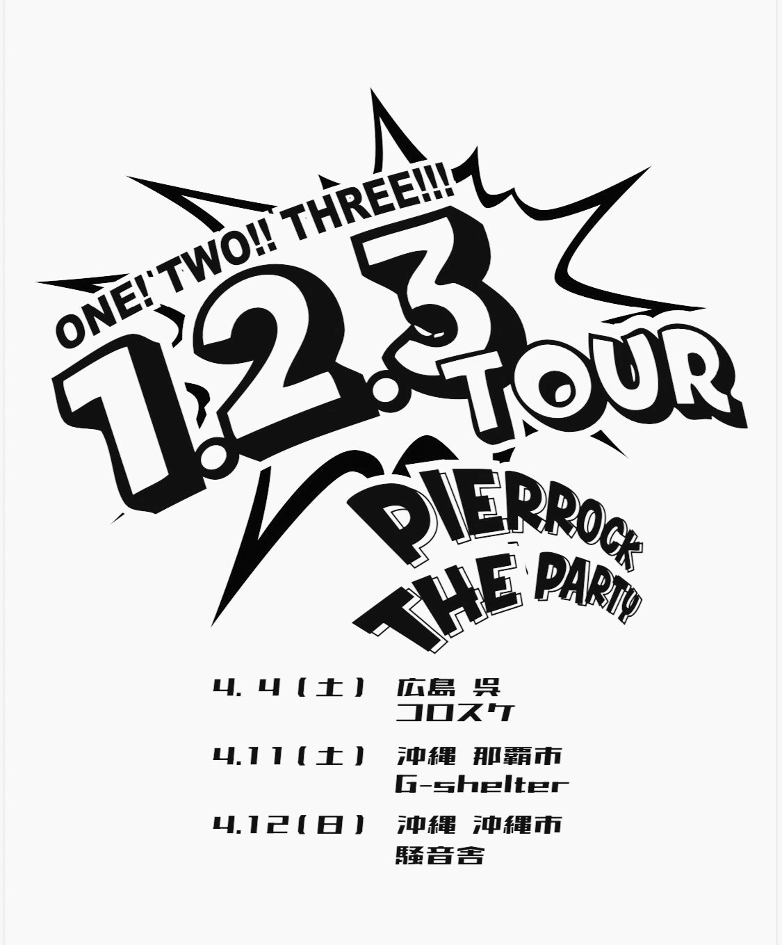 古墳シスターズと。5｜いーやん