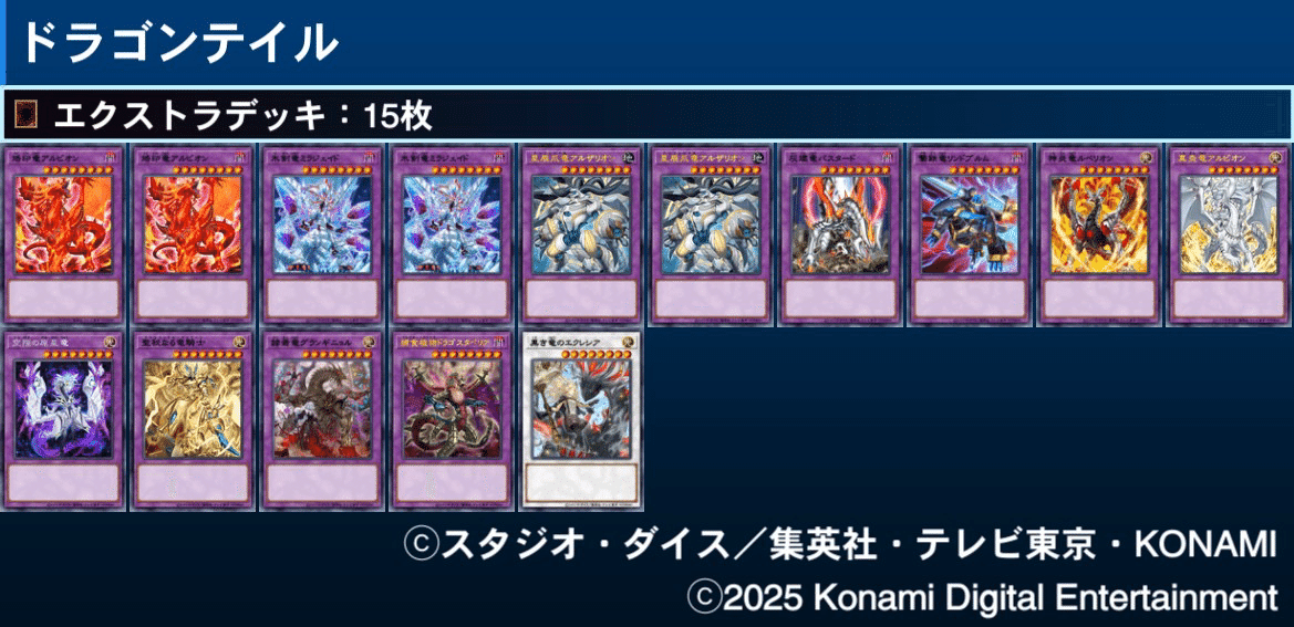 遊戯王 烙印 ドラゴンテイル デッキ 白き竜の落胤 [04365] 遊戯王OCG