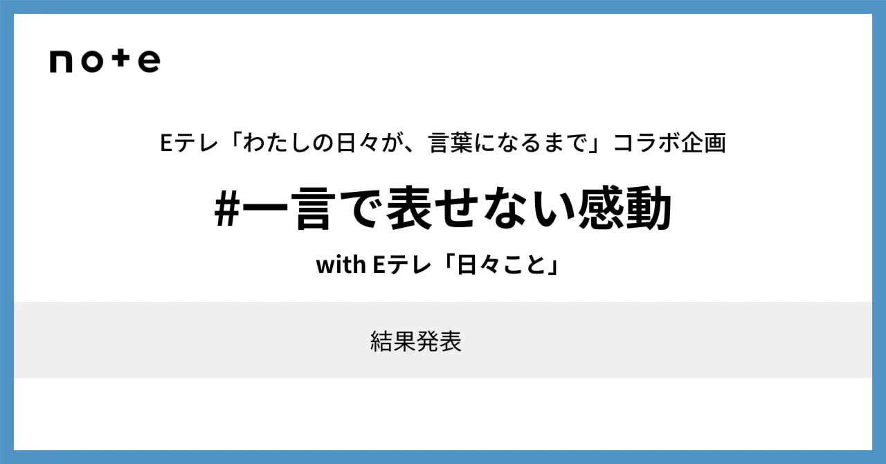 見出し画像