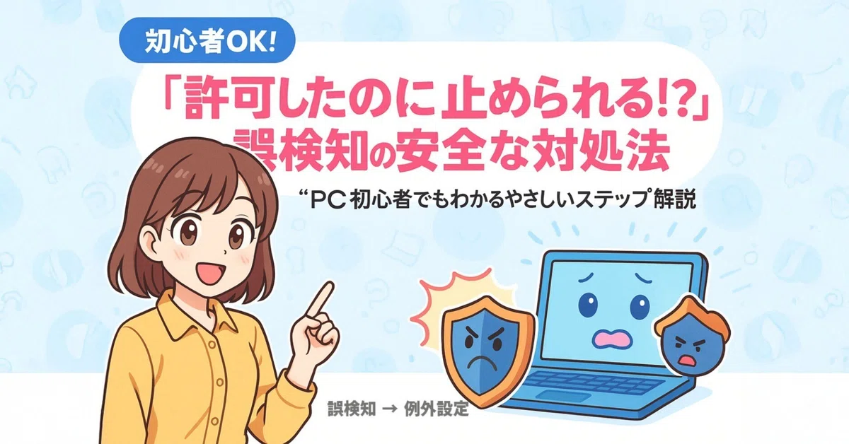 "I Allowed It!" Safe Ways to Handle Security Software Blocking App ...