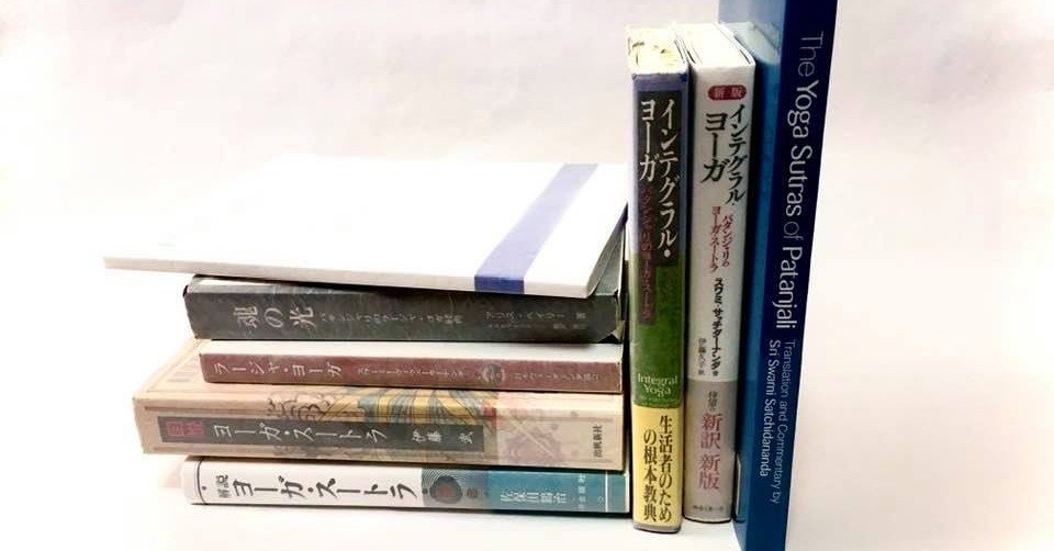 ヨーガ・スートラ Ⅰ-1｜mzeyoga