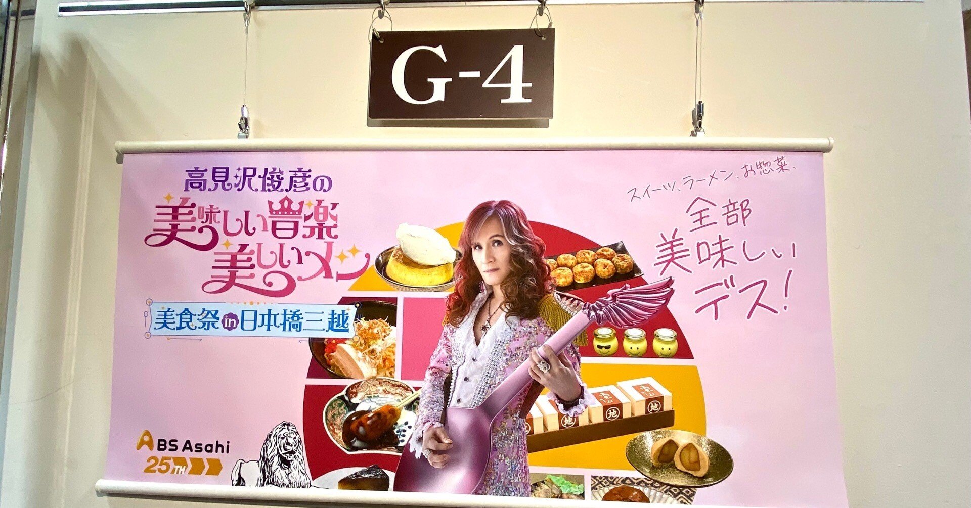 高見沢メシ 美食祭」熱狂の記録｜伊藤ミユキ