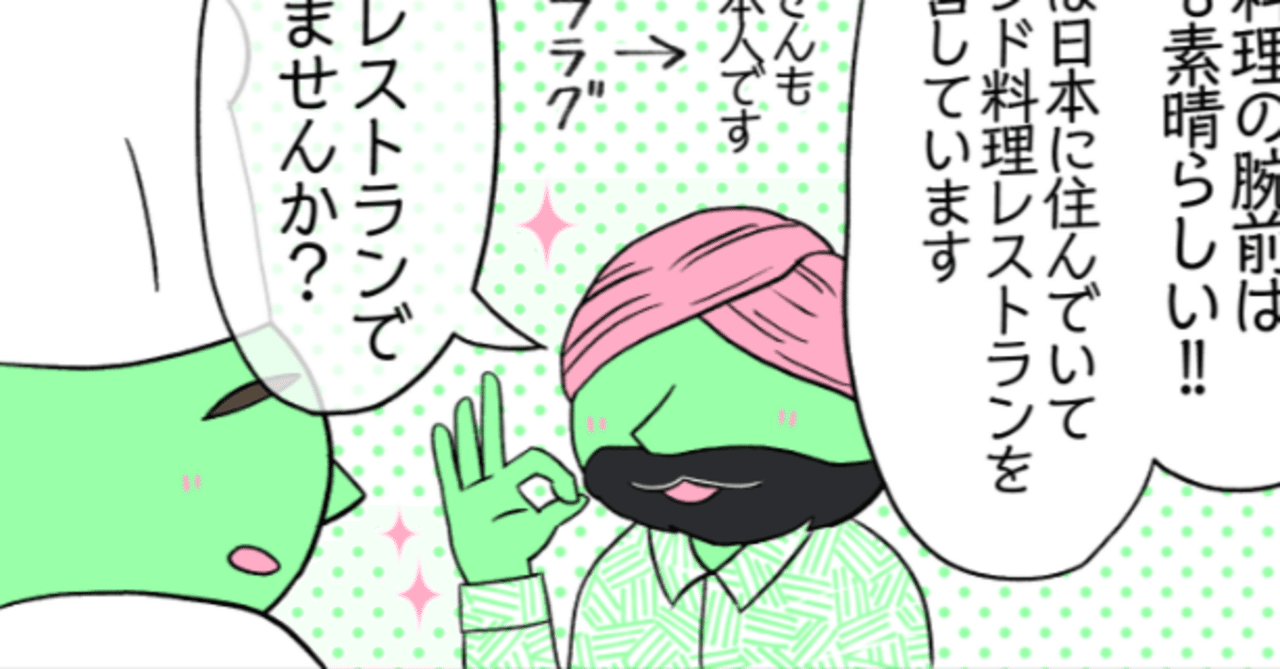 村の来日パイオニア、在日歴30年超のお金持ち伯父さん【１】✮コミックエッセイ✮｜津籠茶里🇮🇳 我が夫はインド人
