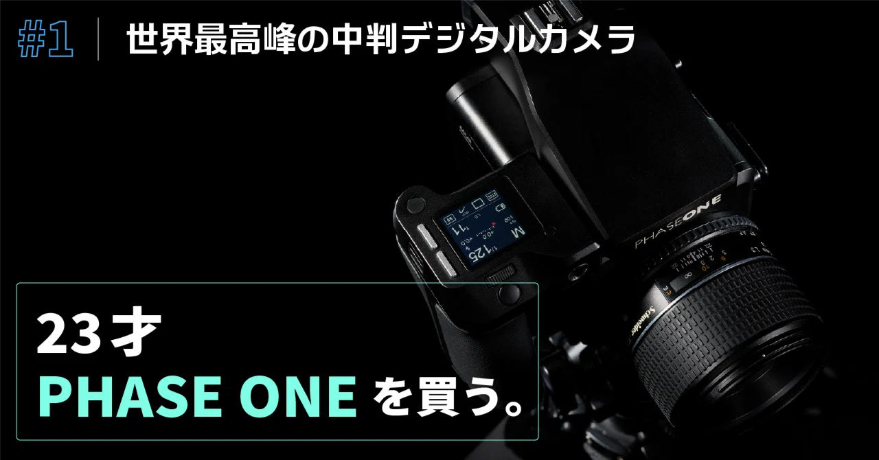 PHASE ONE IQ150 / 50MP（液晶画面に保護フィルムあり） Phase One XF IQ4 150MP [中判カメラANTHOLOGY] Vol.01 - PRONEWS