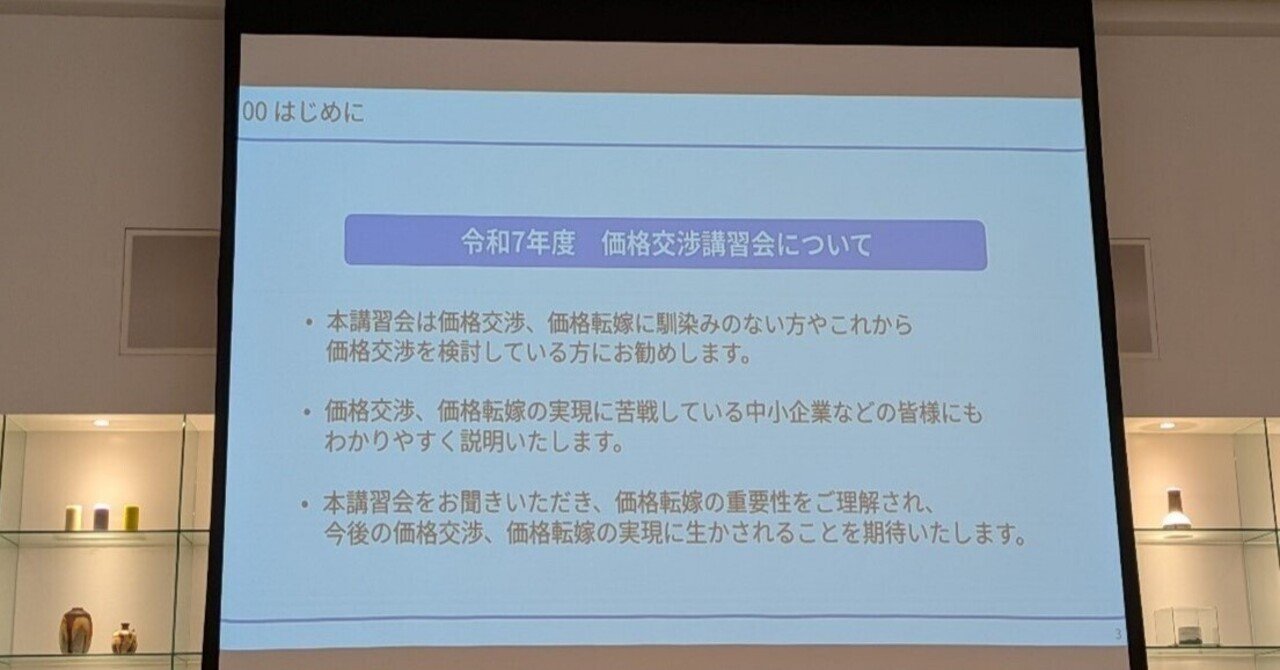 原価管理・価格交渉を徹底サポート―――――山口県よろず支援拠点（価格
