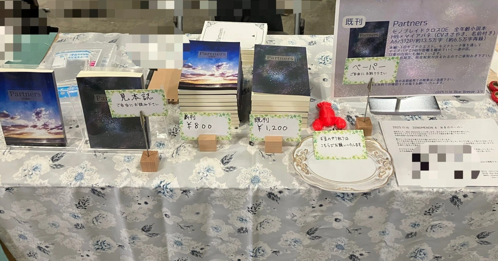 かれん様相談中　制作依頼専用ページ 初めて同人イベントにサークル参加した話｜ユリ