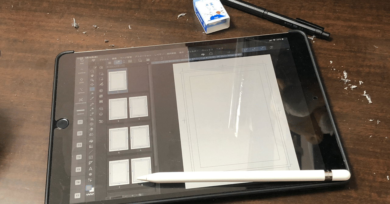 漫画のネームをipad クリスタで描いてみた 猪原賽 Note