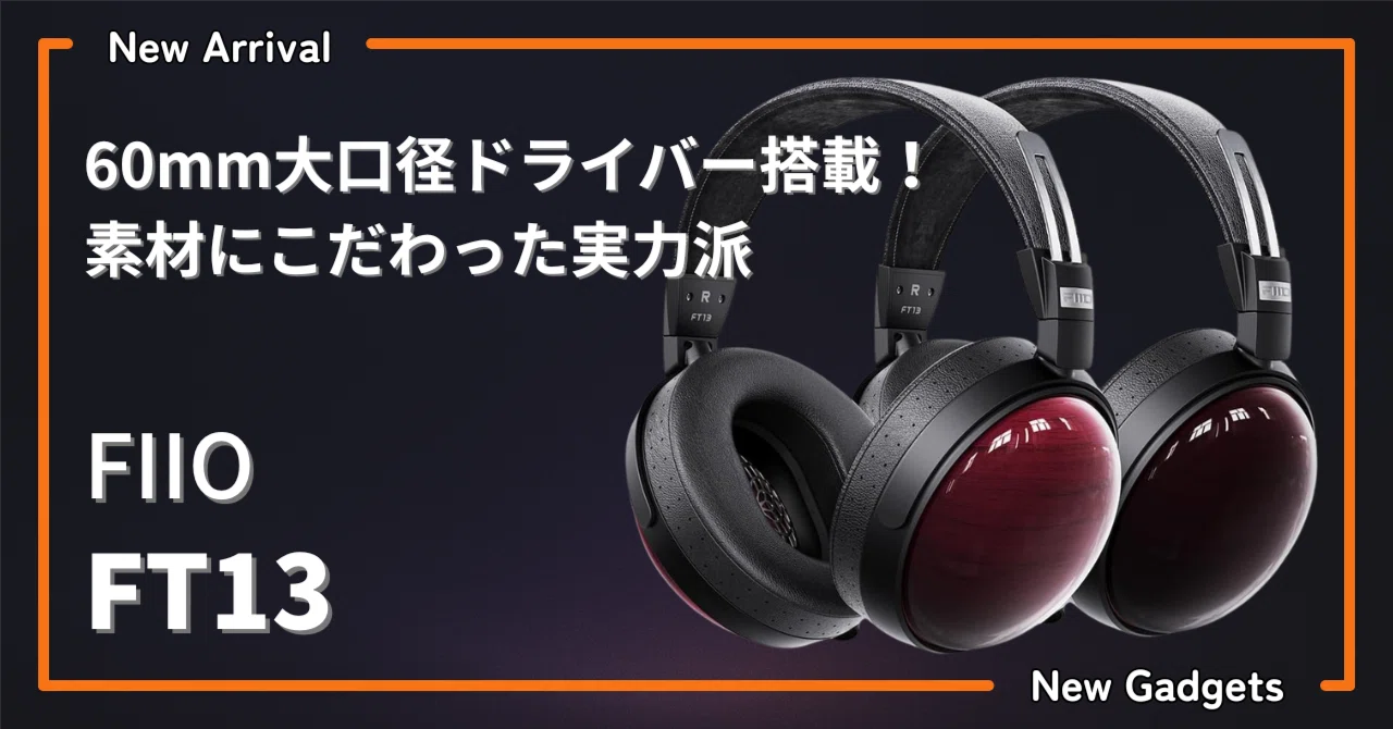 【試聴のみ】Fiio FT13 Purpleheart　フィーオ　有線ヘッドホン FIIO FT13 – e☆イヤホン