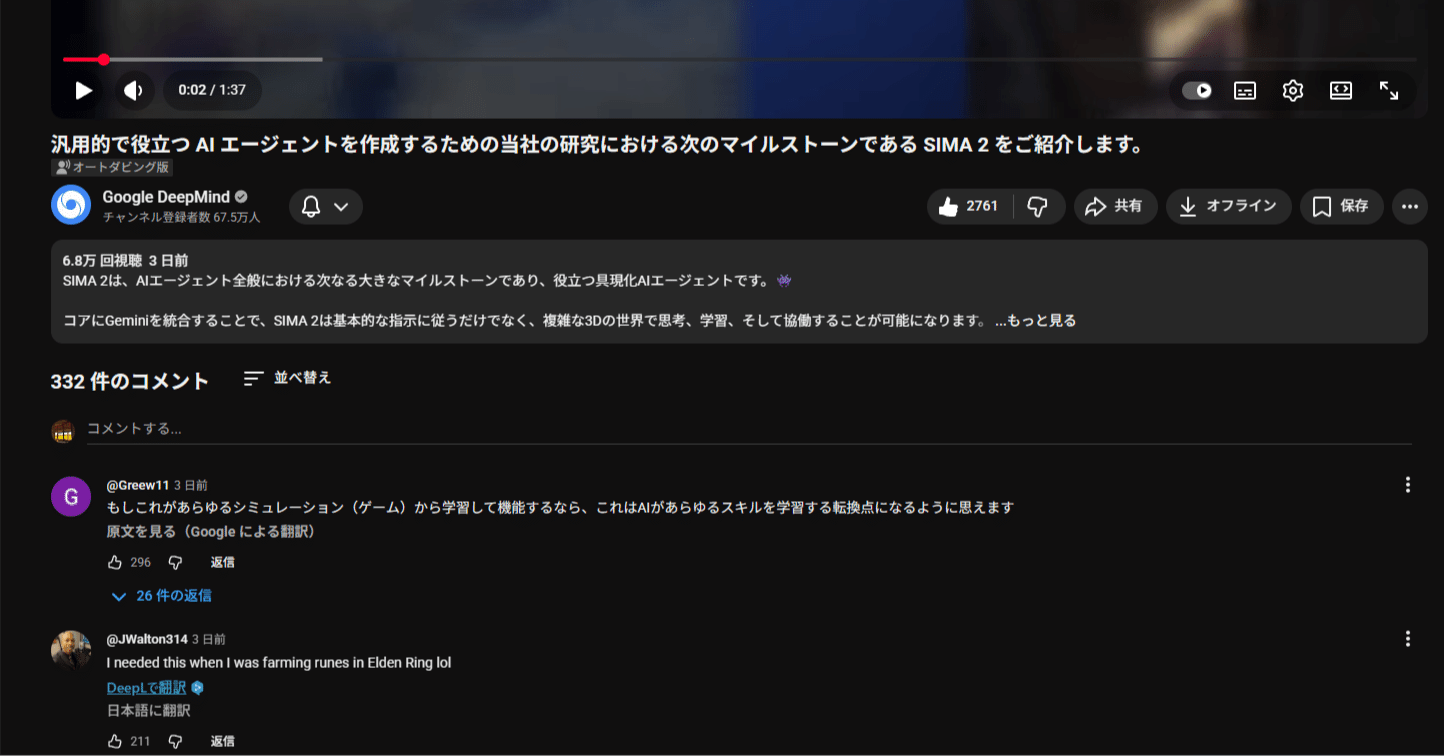 PC/スマホでも]Youtubeのコメント翻訳機能を最速で復活させる方法｜in