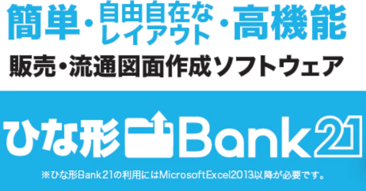 別のパソコンでひな形Bank21を利用する手順｜【公式】ピーシーコネクト