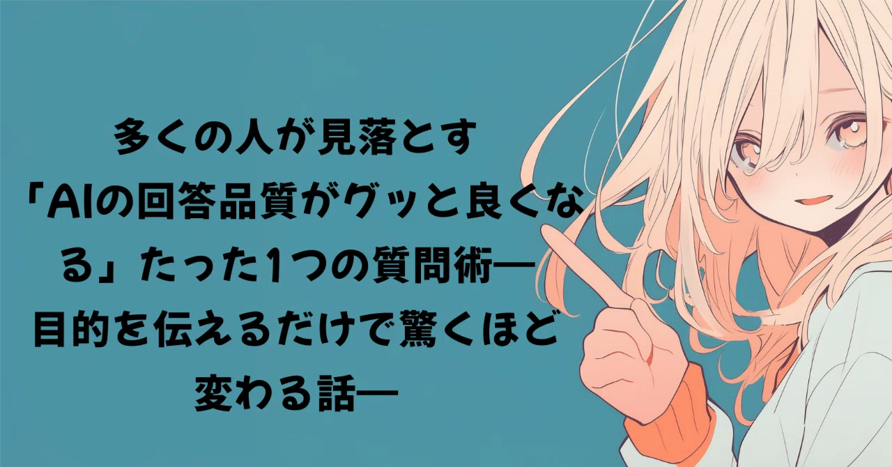 見出し画像